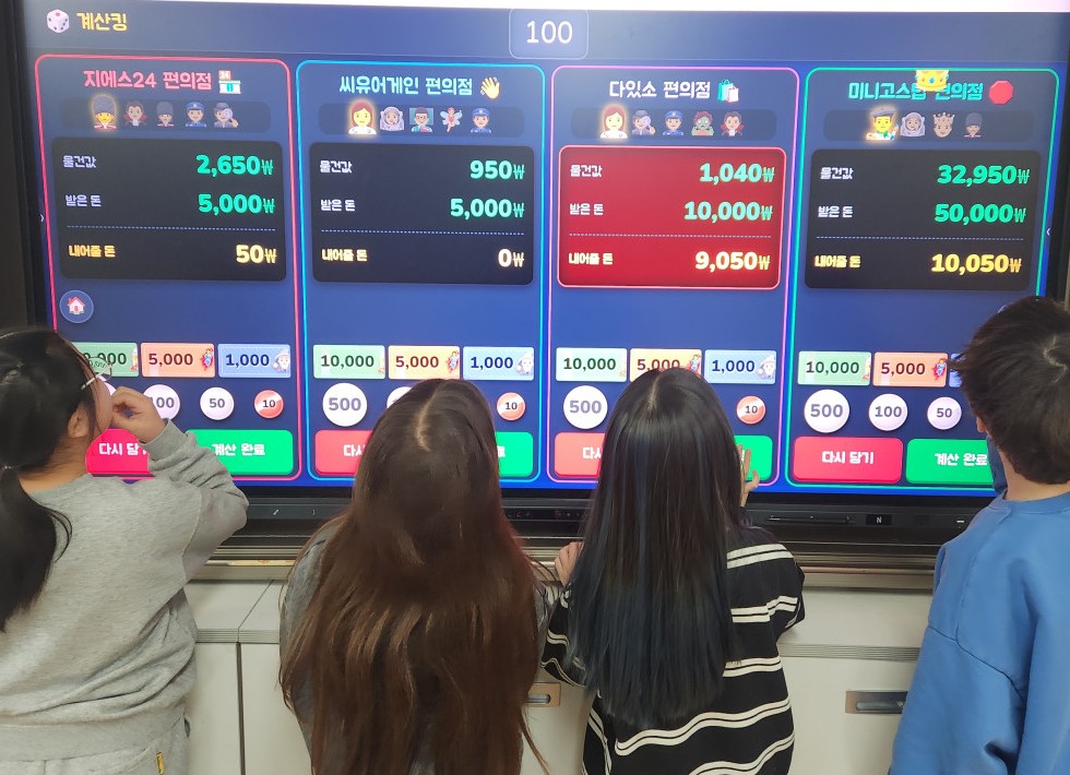 학생들이 즐겁게 학습하는 모습 3