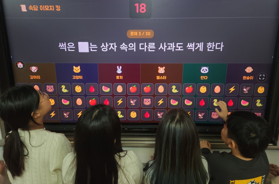 학생 게임 뒷모습 1