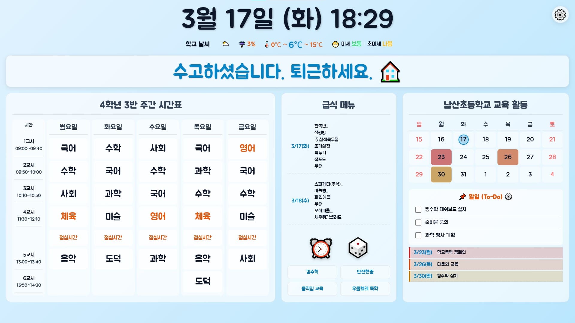 대쉬보드 미리보기