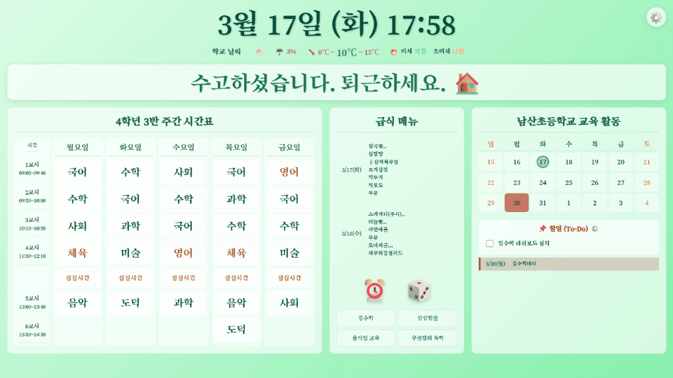 그린 테마 대쉬보드