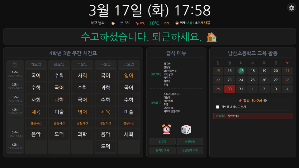 다크 테마 대쉬보드
