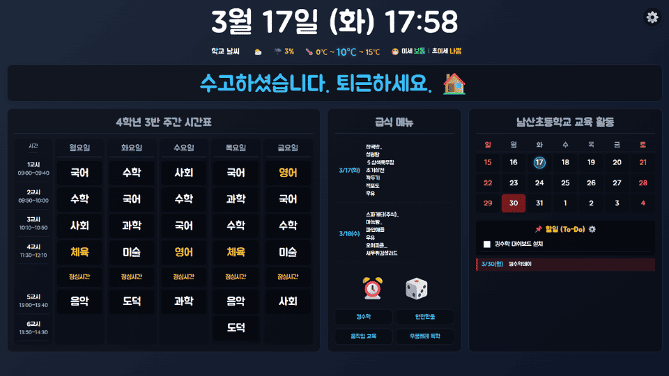 블랙 테마 대쉬보드