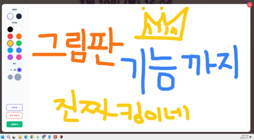 간단한 그림판 기능
