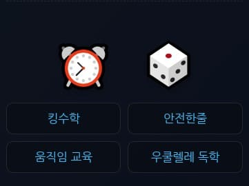 도구 링크 바로가기