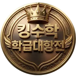 명예의 전당